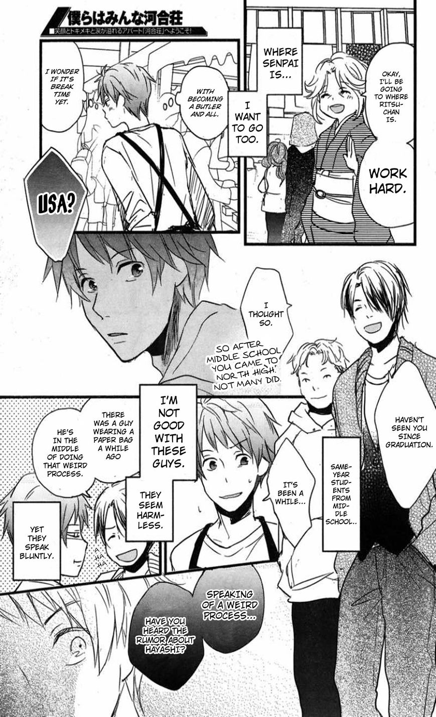 Bokura wa Minna Kawaisou chapter 35 page 17