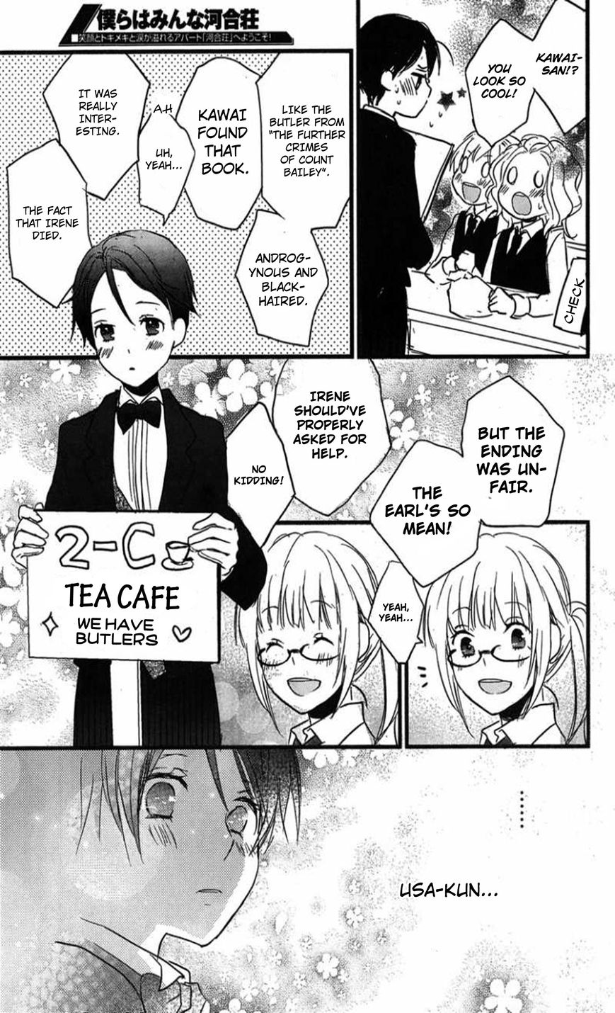 Bokura wa Minna Kawaisou chapter 35 page 21