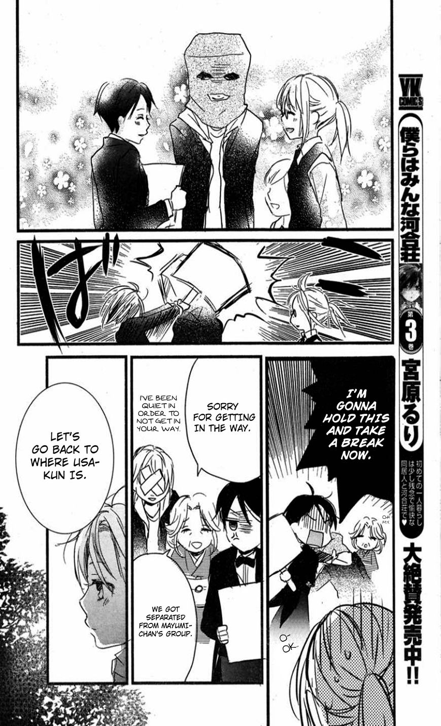 Bokura wa Minna Kawaisou chapter 35 page 22