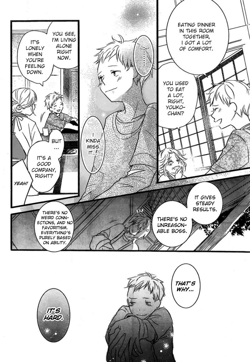 Bokura wa Minna Kawaisou chapter 37 page 15