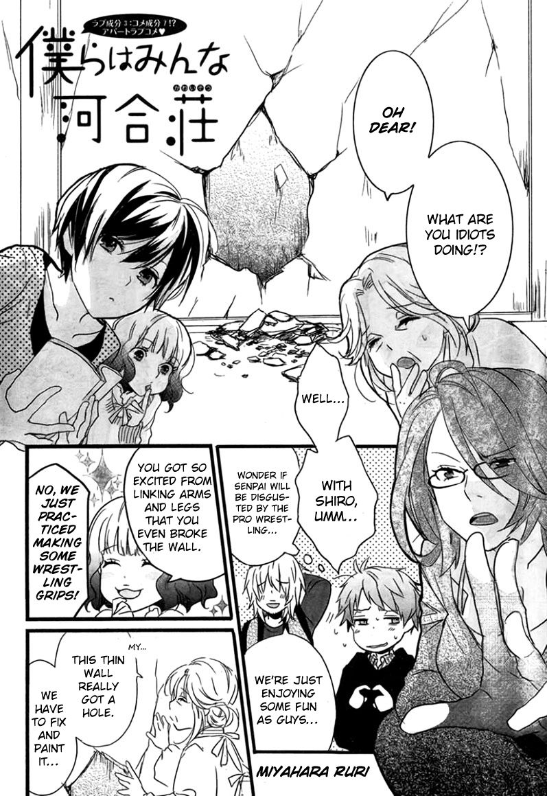 Bokura wa Minna Kawaisou chapter 37 page 5
