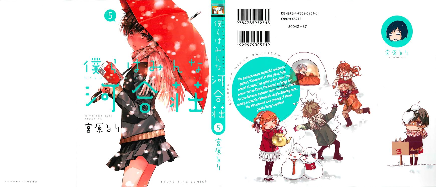 Bokura wa Minna Kawaisou chapter 38 page 4