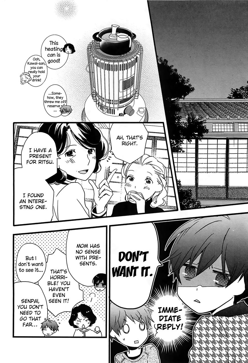 Bokura wa Minna Kawaisou chapter 42 page 12