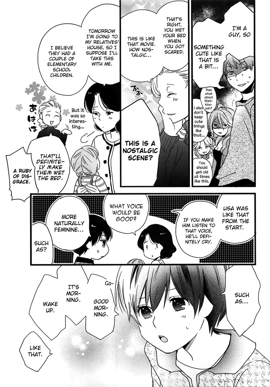 Bokura wa Minna Kawaisou chapter 42 page 15
