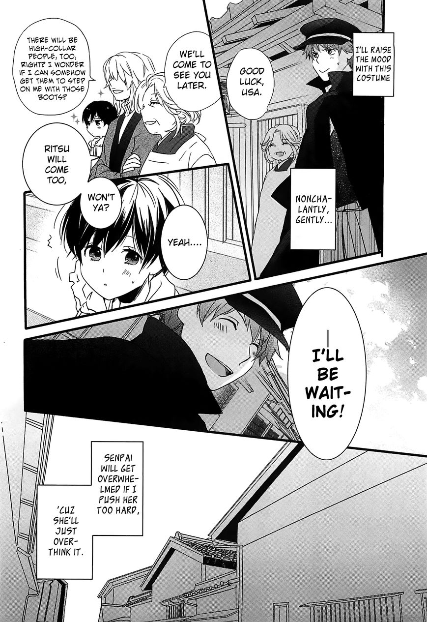 Bokura wa Minna Kawaisou chapter 43 page 14