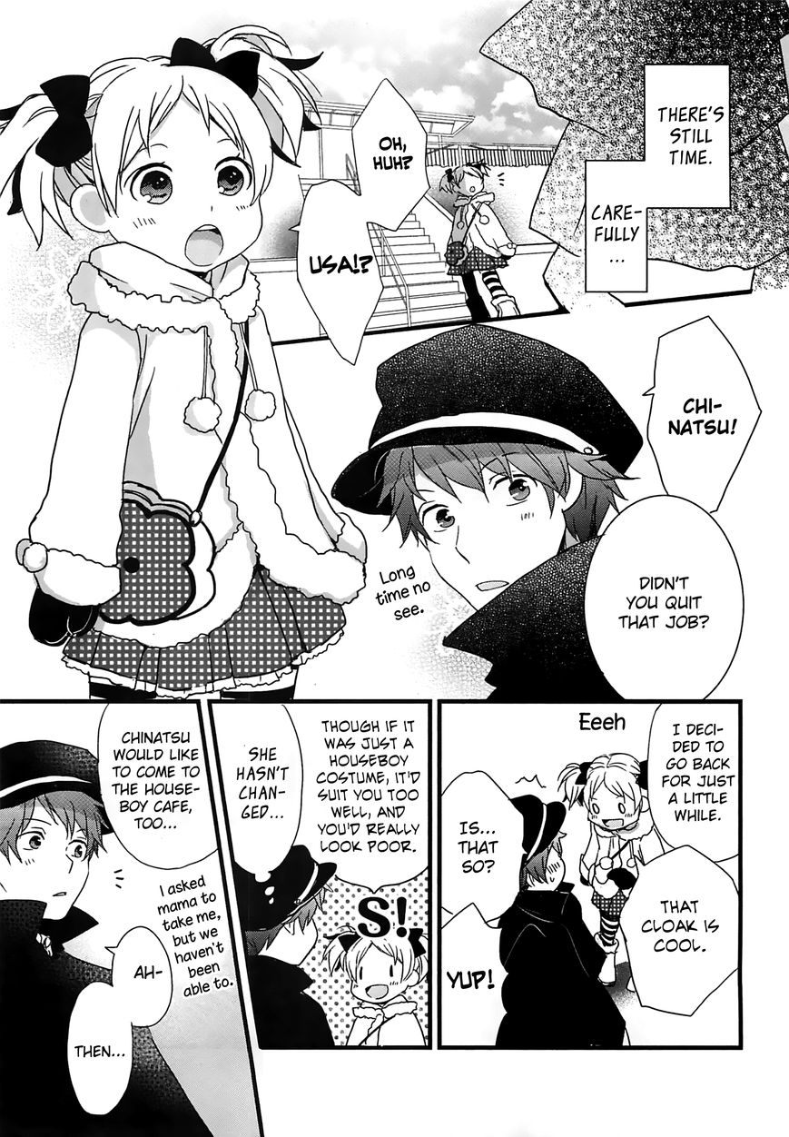 Bokura wa Minna Kawaisou chapter 43 page 15