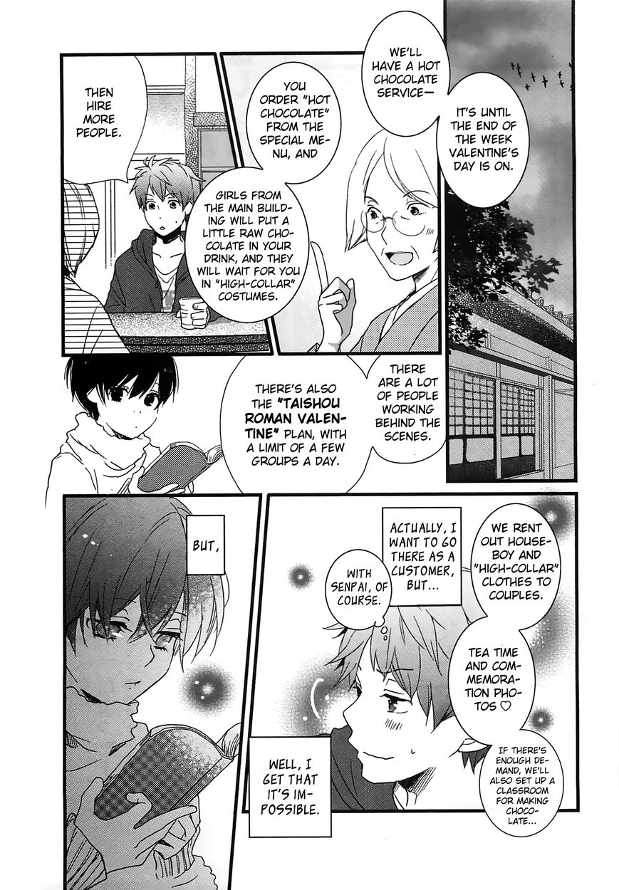 Bokura wa Minna Kawaisou chapter 43 page 7