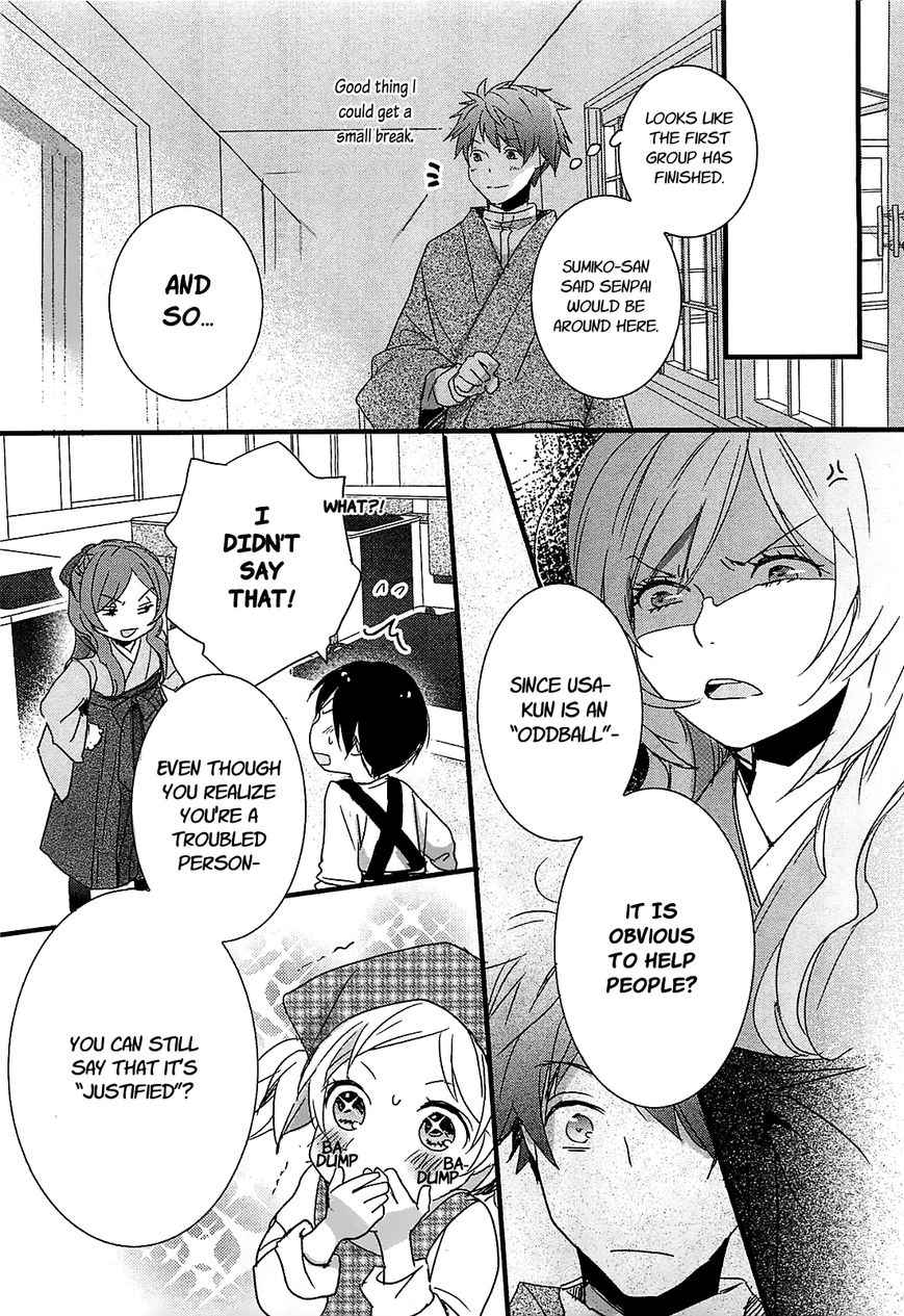 Bokura wa Minna Kawaisou chapter 44 page 19