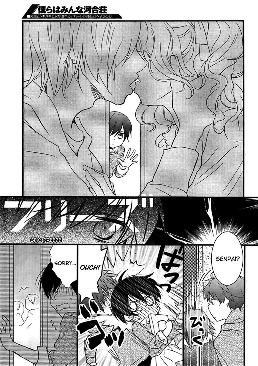 Bokura wa Minna Kawaisou chapter 47 page 13