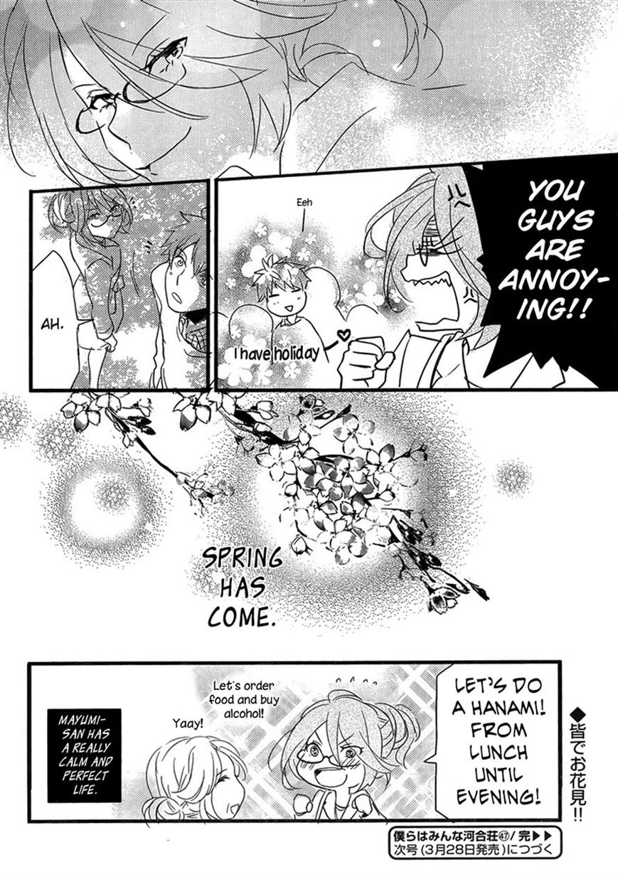 Bokura wa Minna Kawaisou chapter 47 page 20