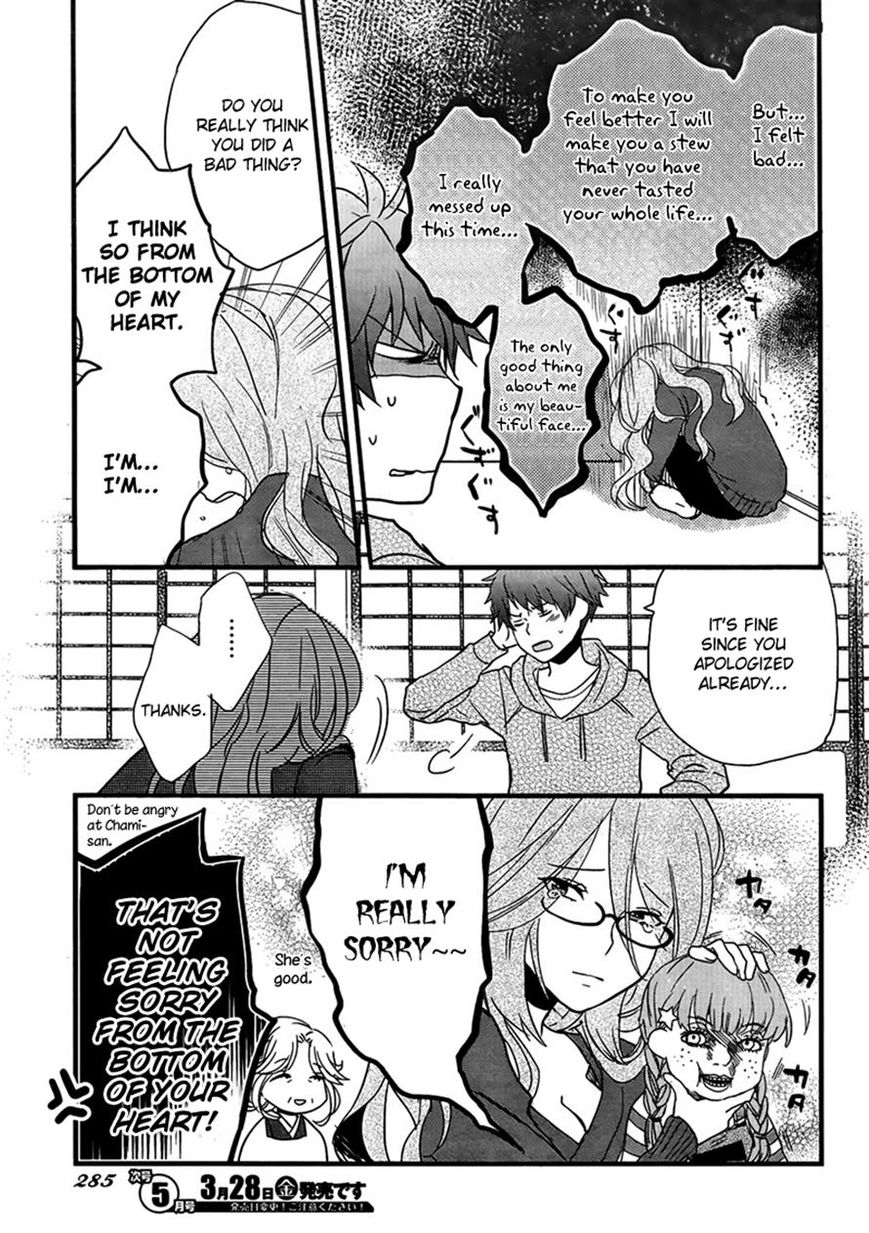 Bokura wa Minna Kawaisou chapter 47 page 3