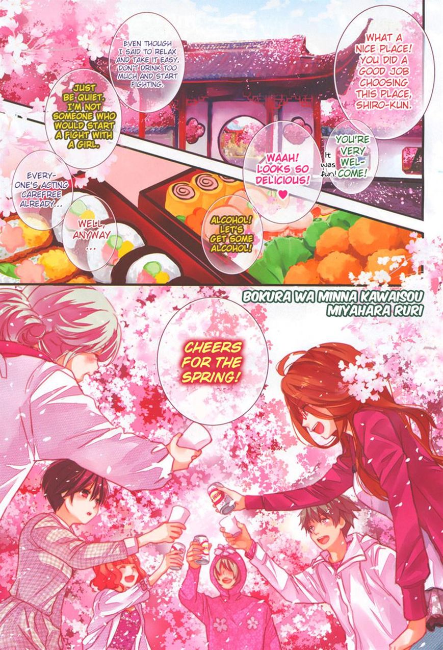 Bokura wa Minna Kawaisou chapter 48 page 2