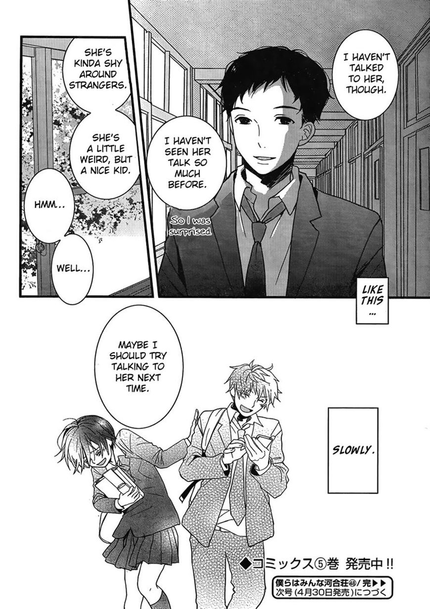Bokura wa Minna Kawaisou chapter 48 page 20