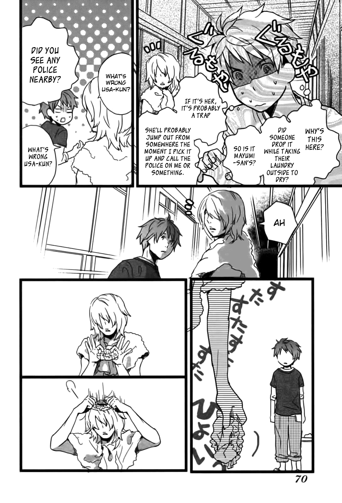 Bokura wa Minna Kawaisou chapter 5 page 4
