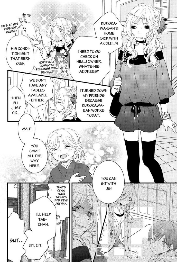 Bokura wa Minna Kawaisou chapter 53 page 4