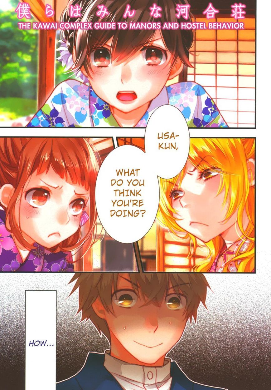 Bokura wa Minna Kawaisou chapter 69 page 1