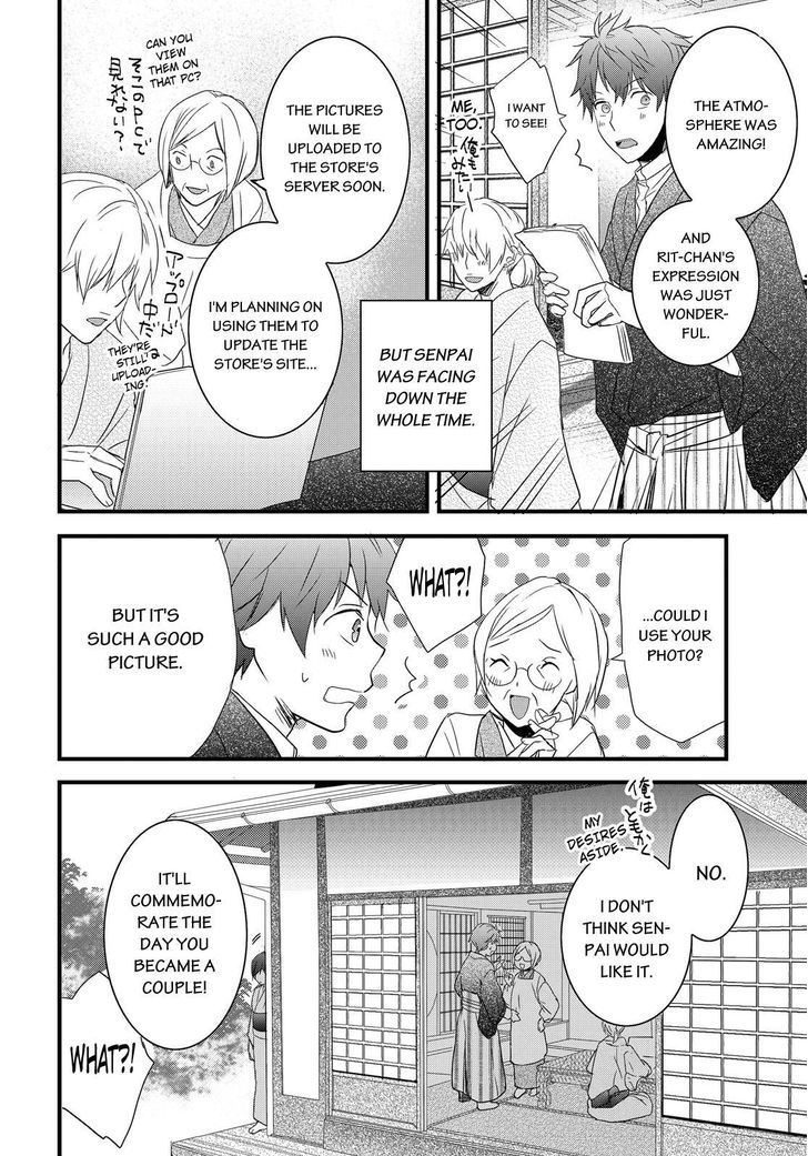 Bokura wa Minna Kawaisou chapter 70 page 16