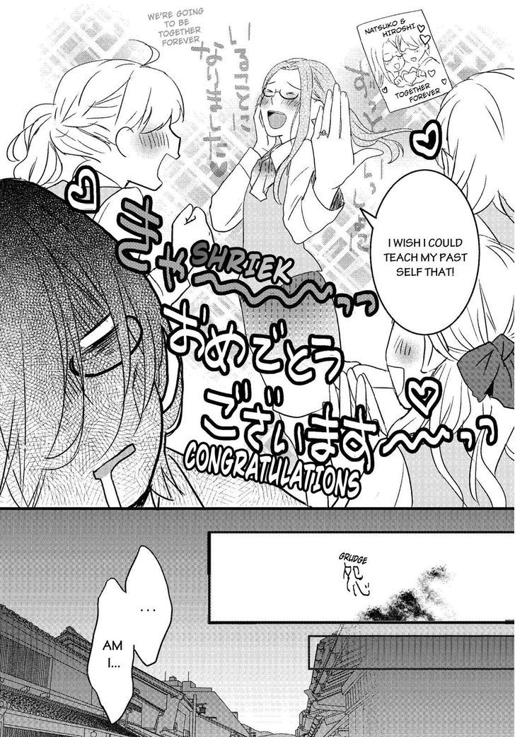 Bokura wa Minna Kawaisou chapter 71 page 12