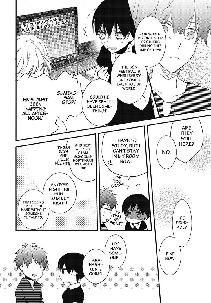 Bokura wa Minna Kawaisou chapter 75 page 22