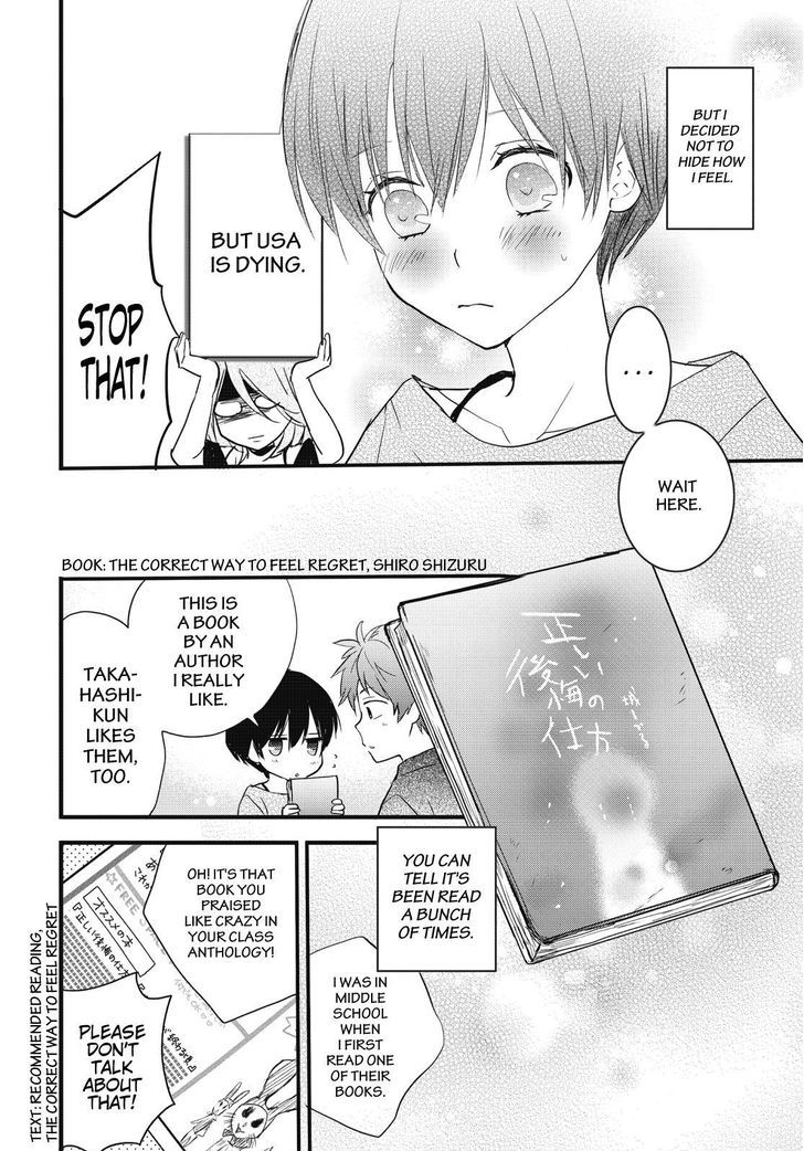 Bokura wa Minna Kawaisou chapter 76 page 12
