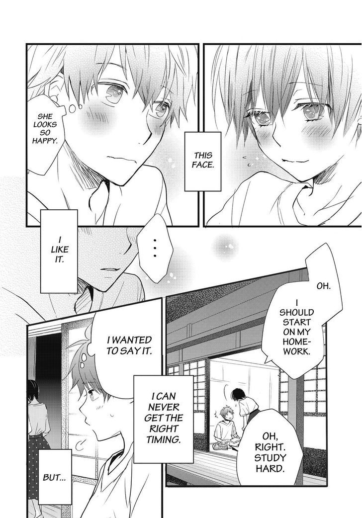 Bokura wa Minna Kawaisou chapter 77 page 2
