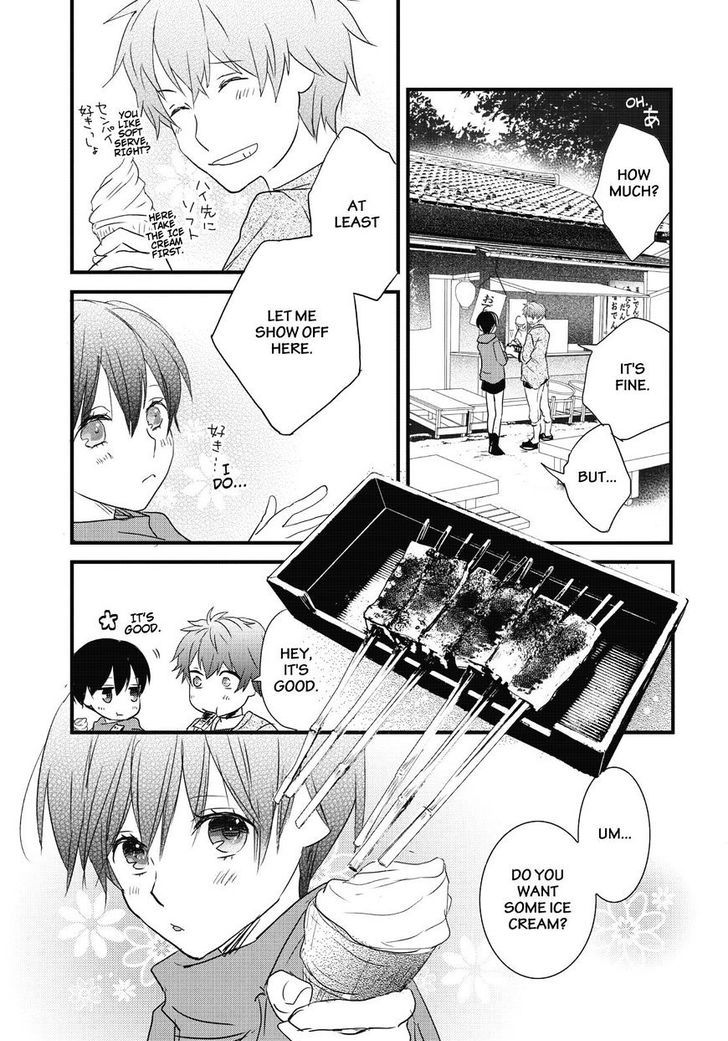 Bokura wa Minna Kawaisou chapter 79 page 17