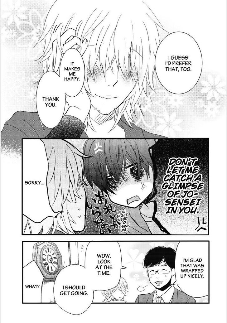 Bokura wa Minna Kawaisou chapter 83 page 10