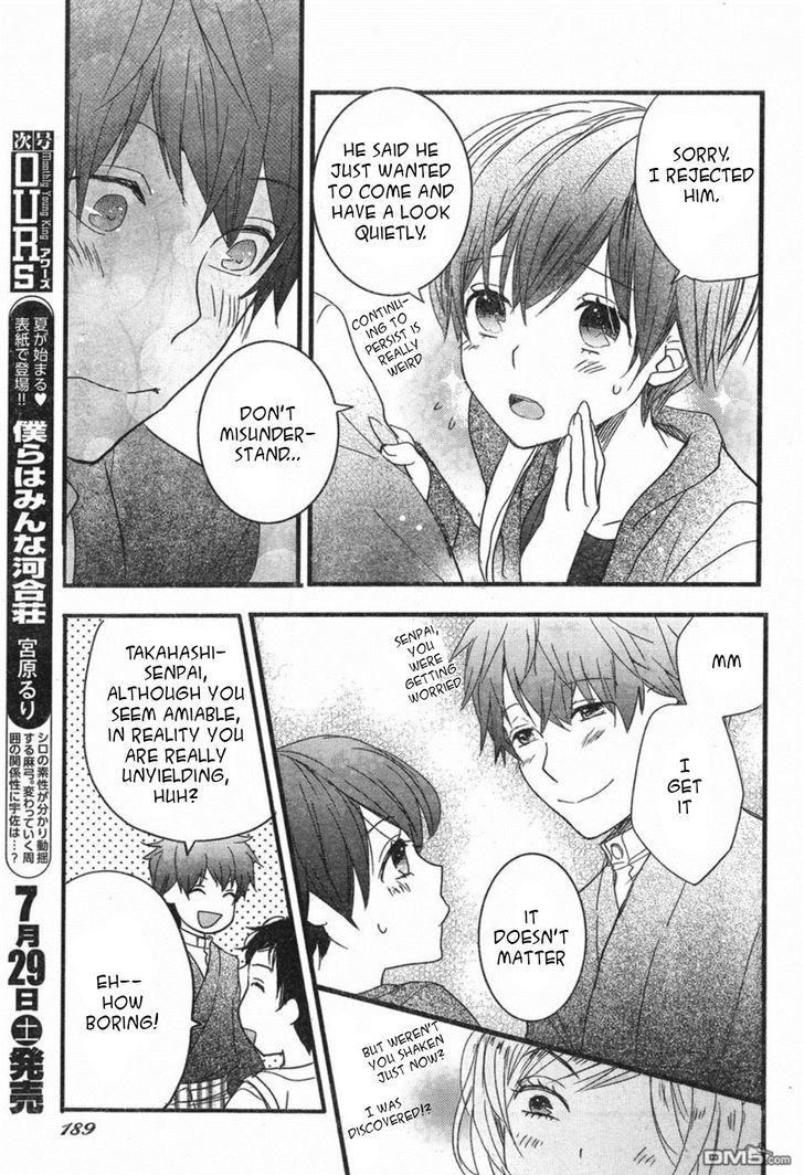 Bokura wa Minna Kawaisou chapter 84 page 17