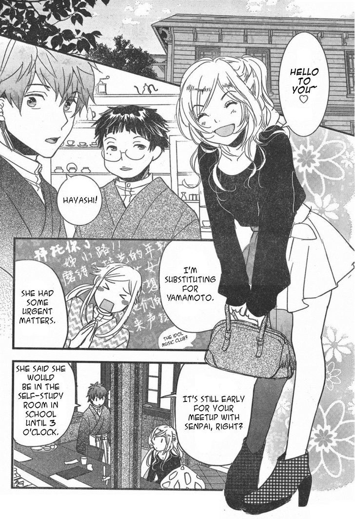 Bokura wa Minna Kawaisou chapter 84 page 2