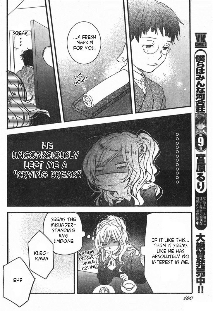 Bokura wa Minna Kawaisou chapter 84 page 8