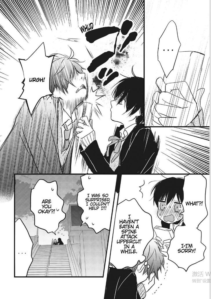 Bokura wa Minna Kawaisou chapter 86 page 23