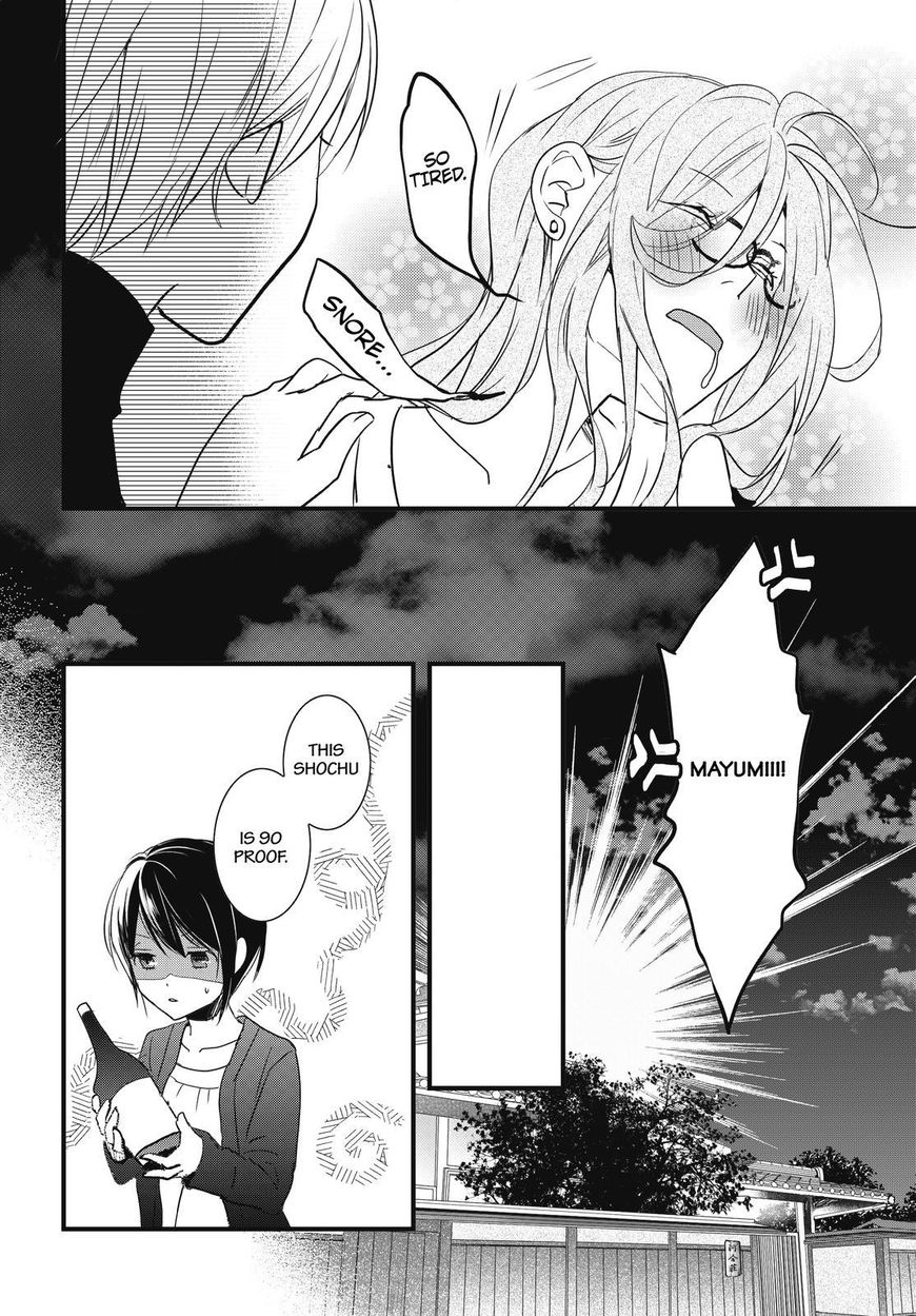 Bokura wa Minna Kawaisou chapter 93 page 2