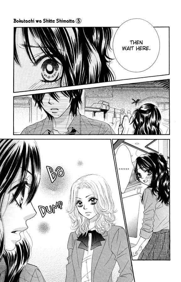 Bokutachi wa Shitte Shimatta chapter 20 page 42