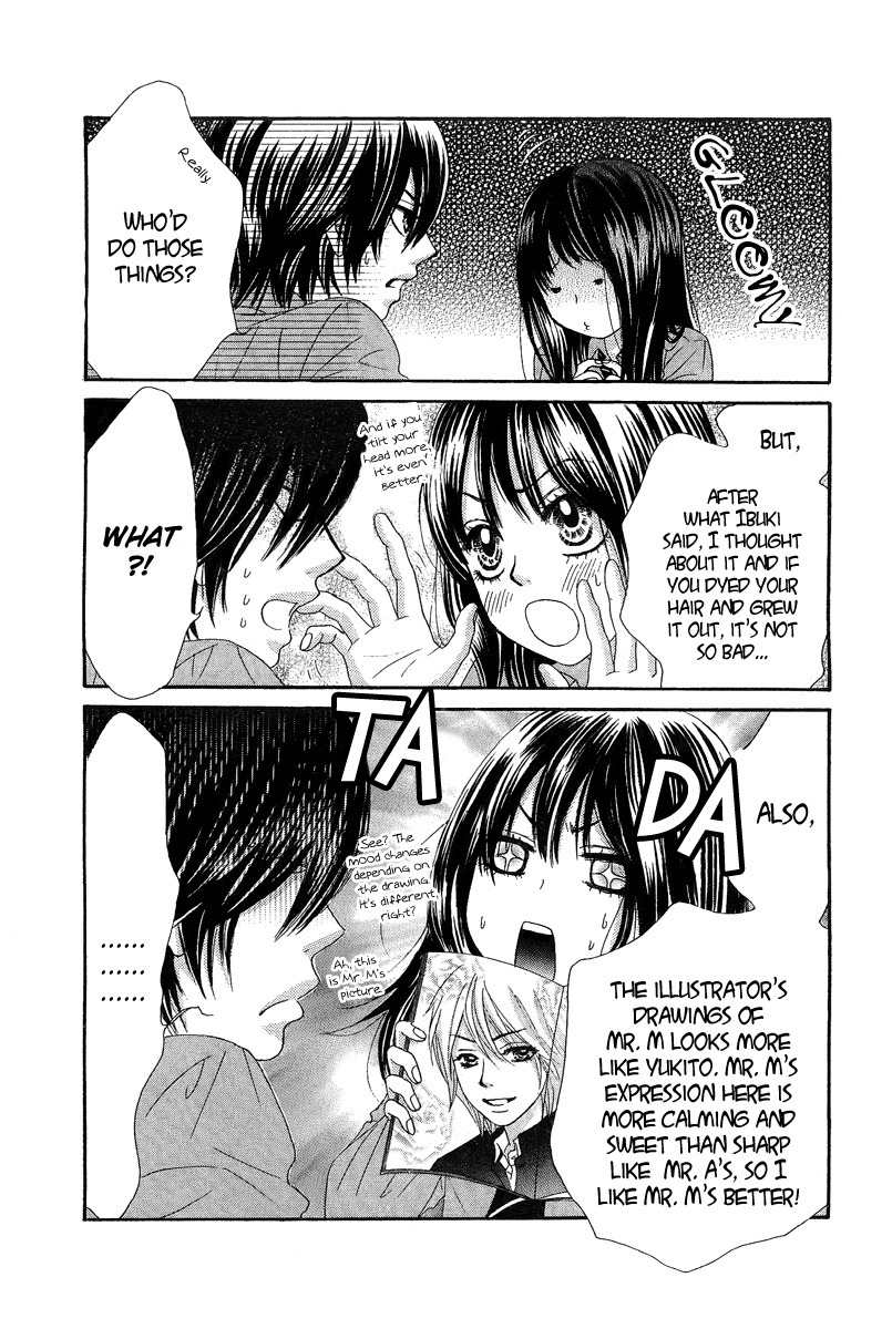 Bokutachi wa Shitte Shimatta chapter 22 page 17