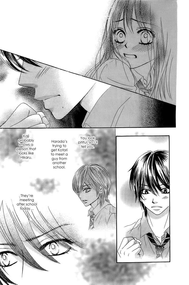 Bokutachi wa Shitte Shimatta chapter 24 page 12