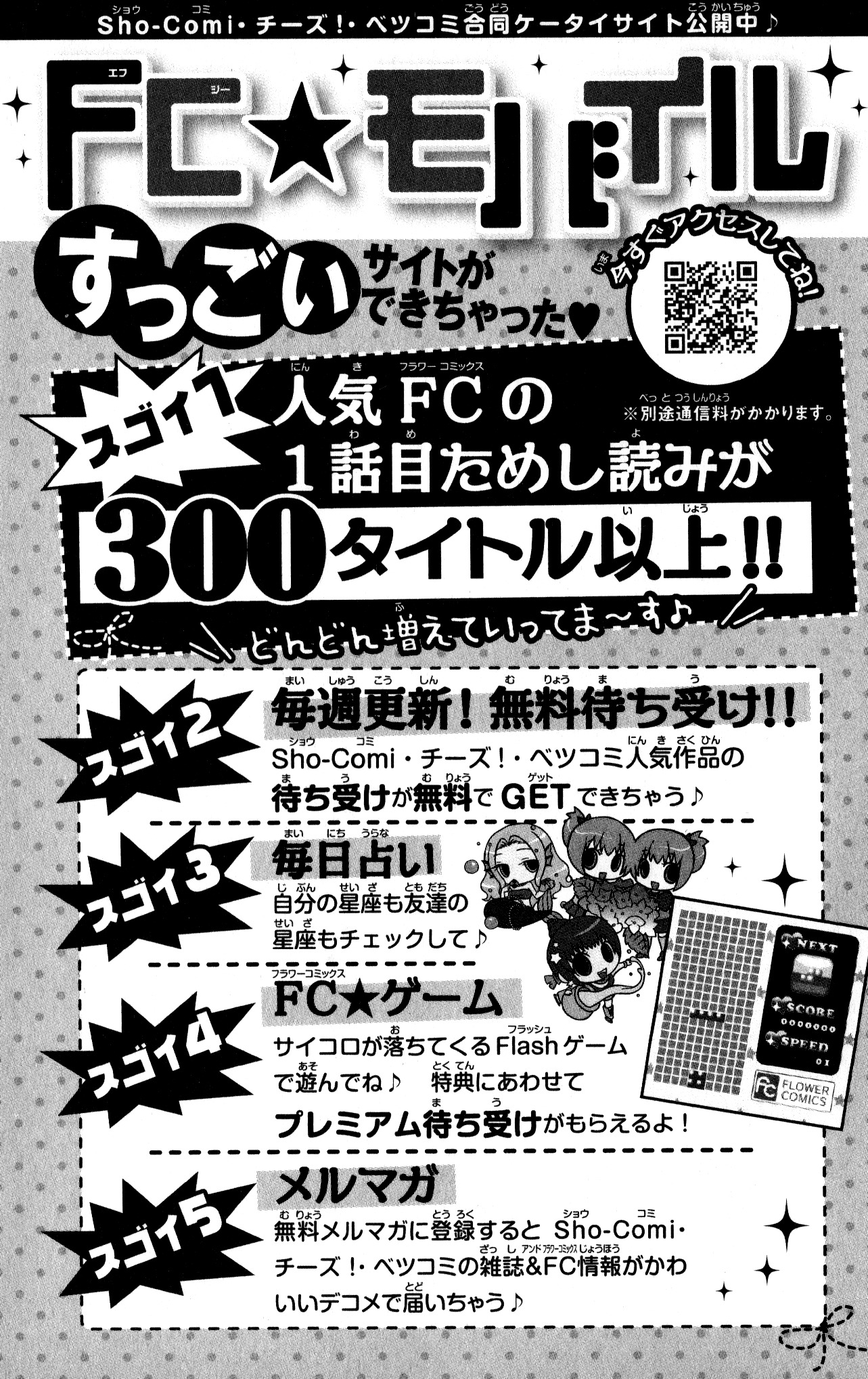 Bokutachi wa Shitte Shimatta chapter 32 page 52