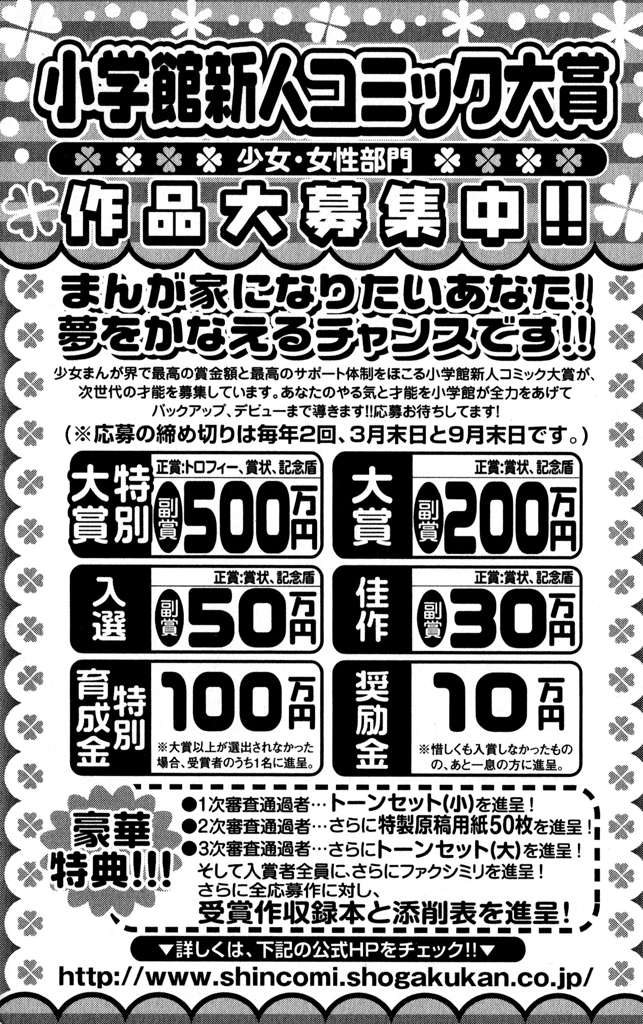 Bokutachi wa Shitte Shimatta chapter 32 page 53