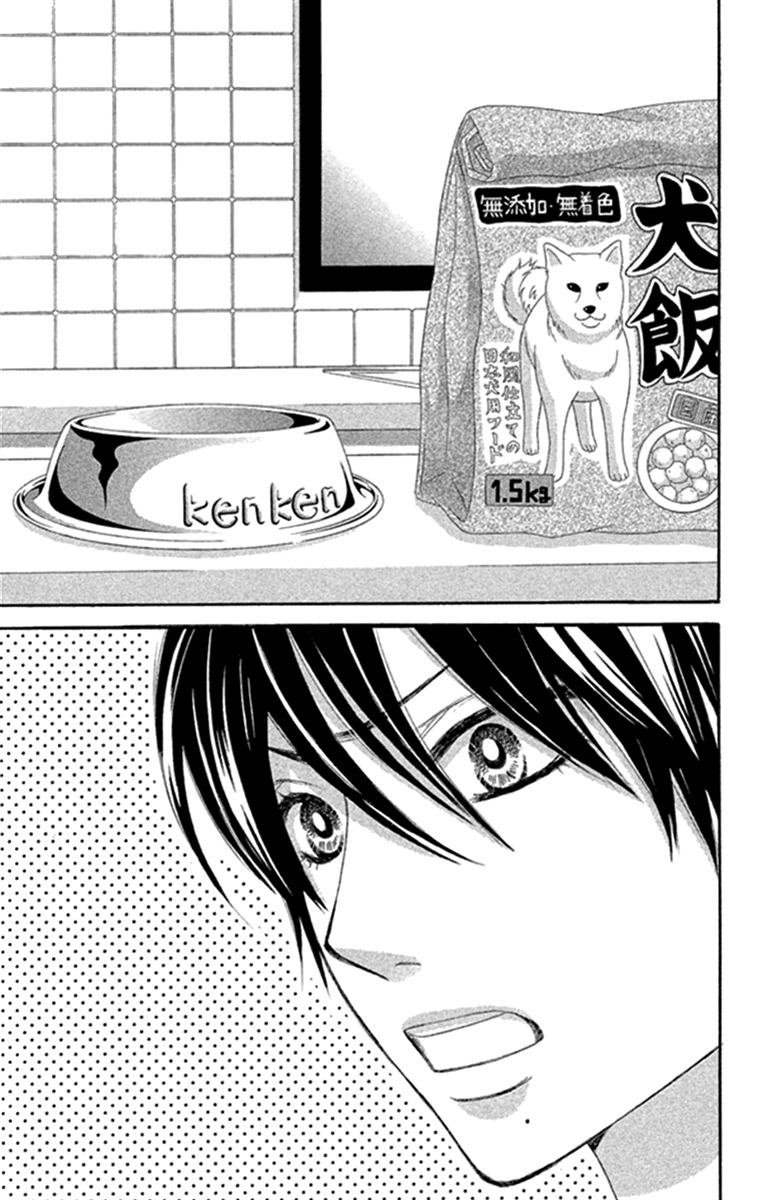 Bokutachi wa Shitte Shimatta chapter 41 page 33