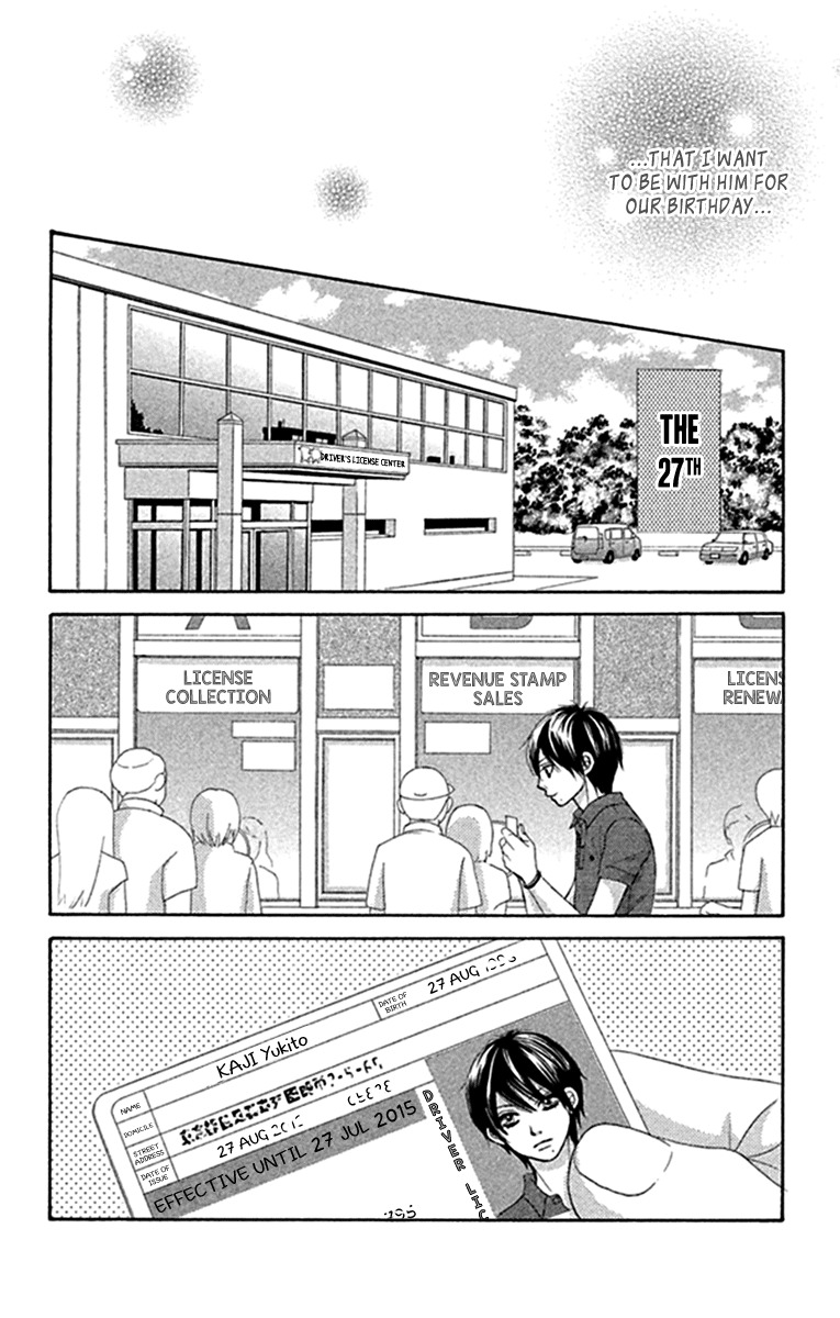 Bokutachi wa Shitte Shimatta chapter 42 page 16