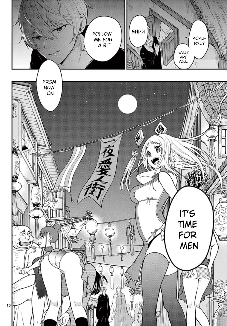 Bonnou☆Saiyuuki chapter 20 page 11