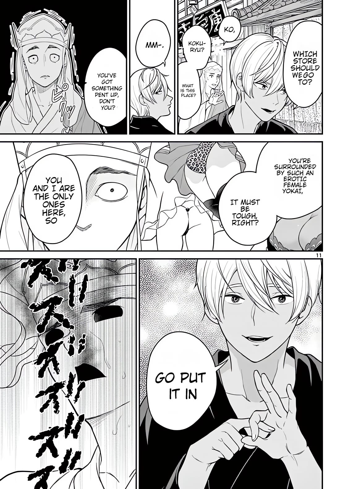 Bonnou☆Saiyuuki chapter 20 page 12