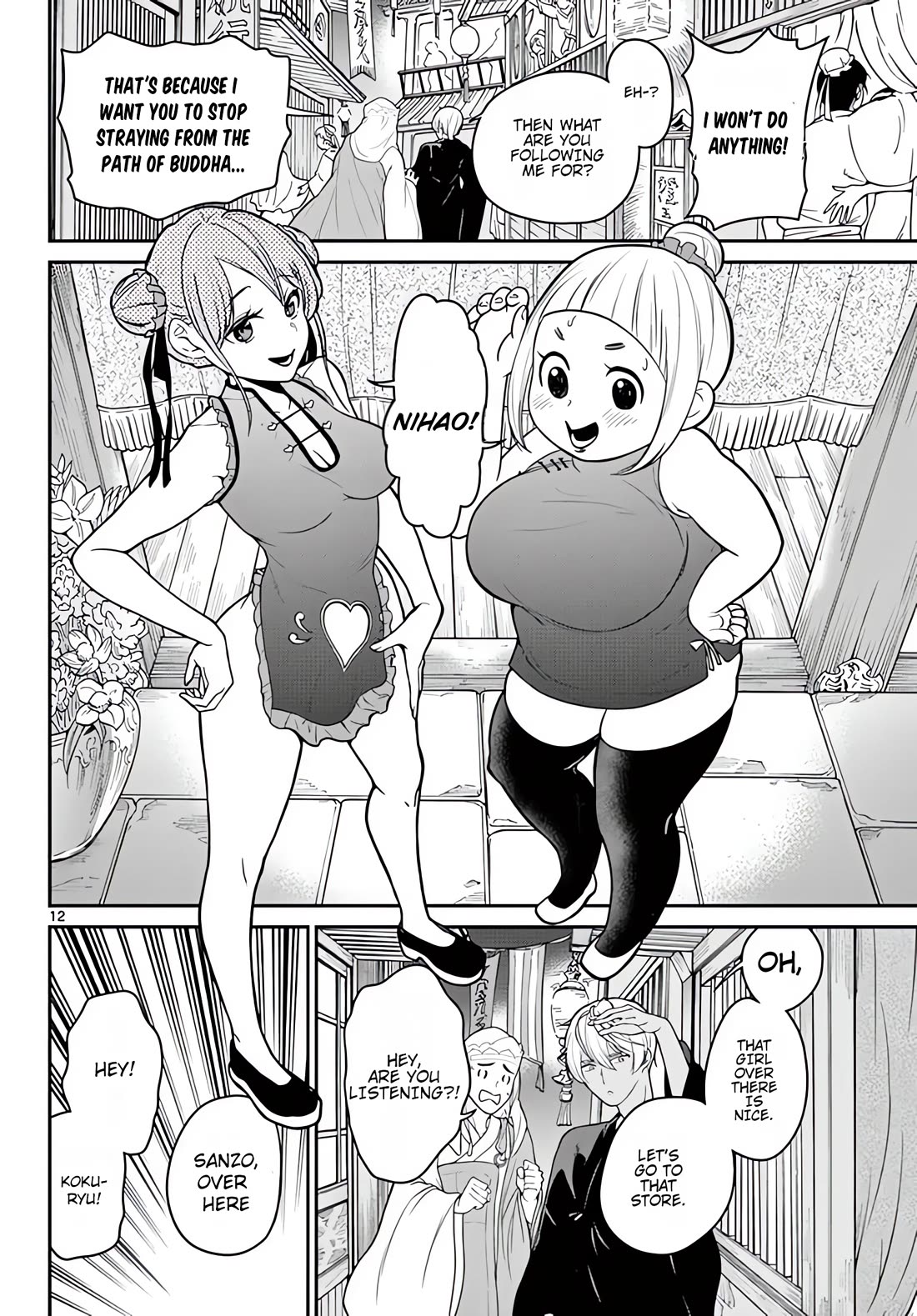 Bonnou☆Saiyuuki chapter 20 page 13