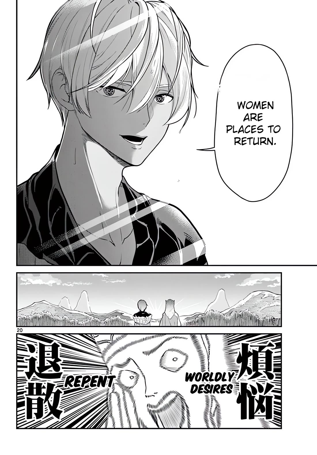 Bonnou☆Saiyuuki chapter 20 page 21