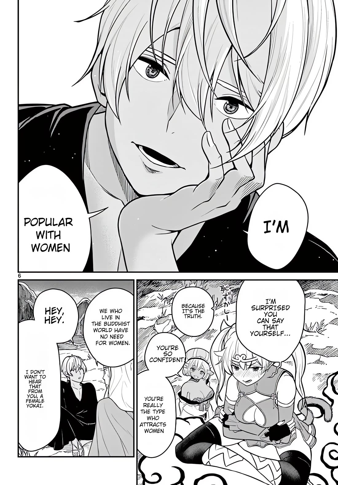 Bonnou☆Saiyuuki chapter 20 page 7