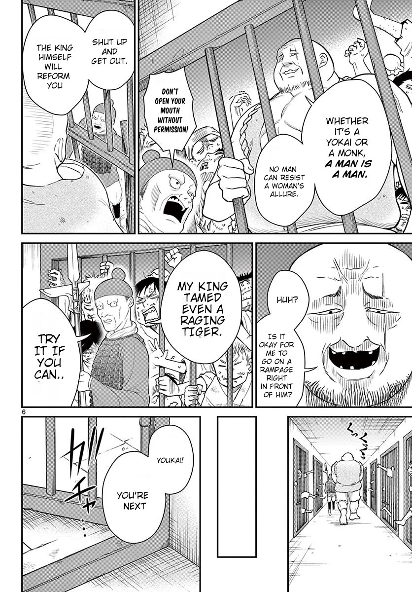 Bonnou☆Saiyuuki chapter 24 page 7