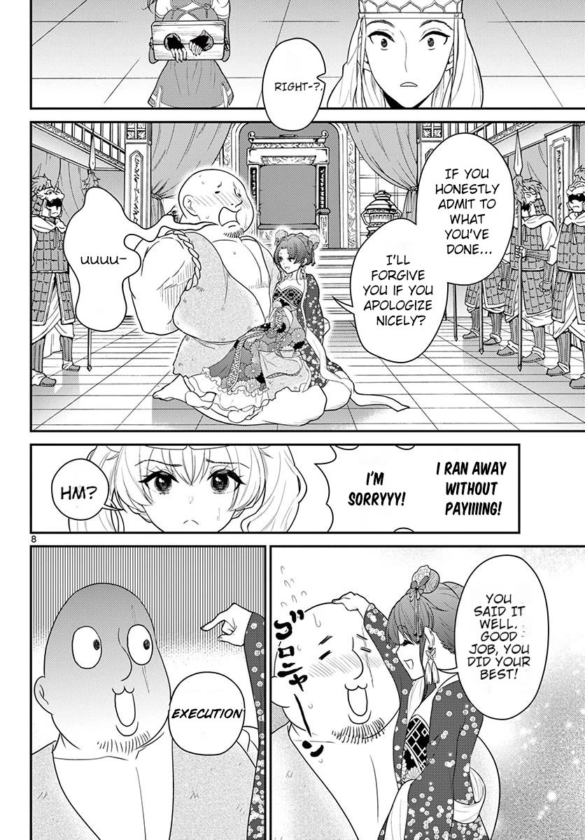 Bonnou☆Saiyuuki chapter 24 page 9