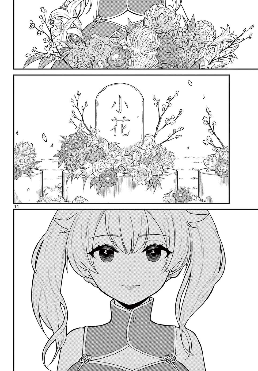 Bonnou☆Saiyuuki chapter 27 page 15