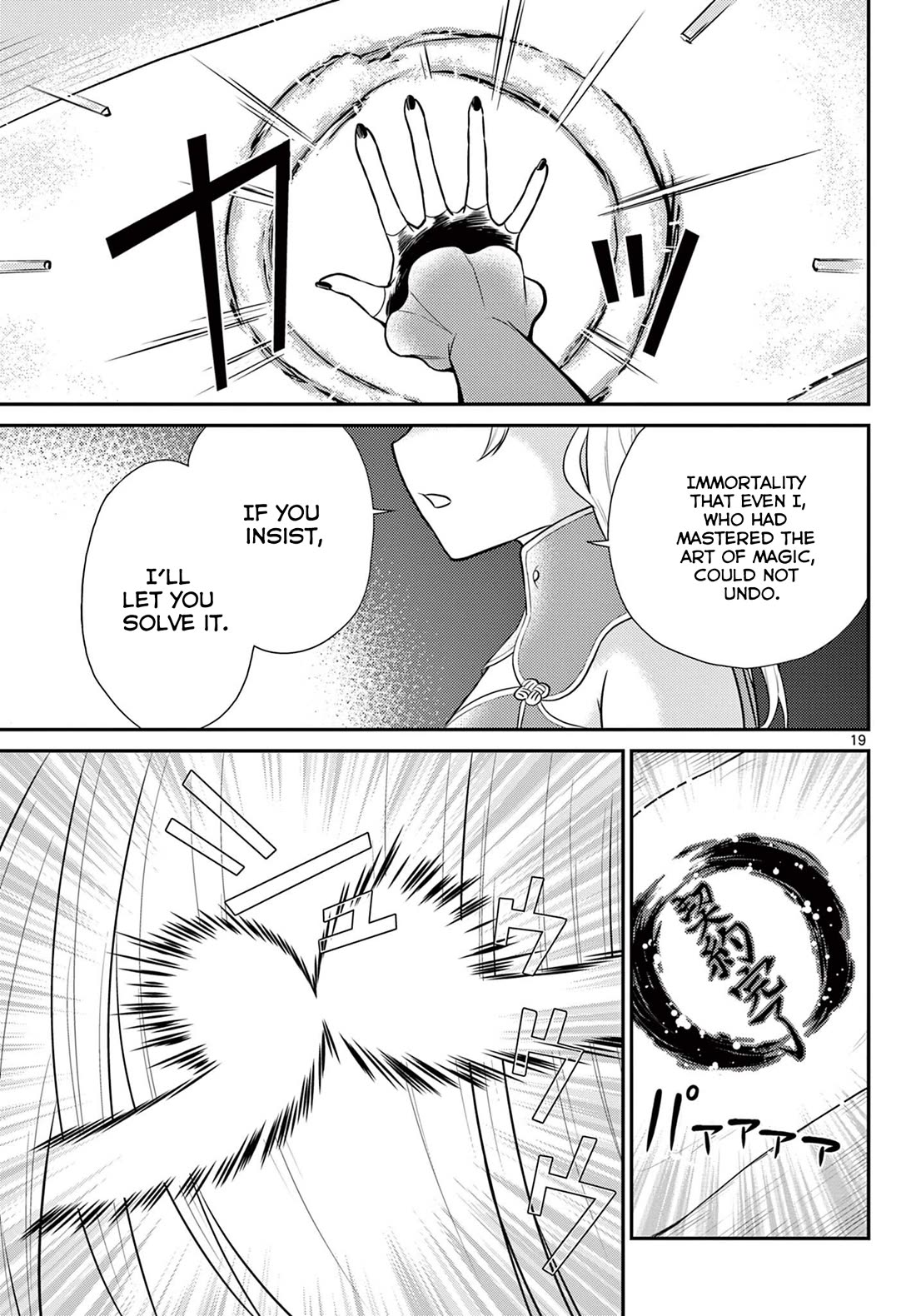 Bonnou☆Saiyuuki chapter 27 page 20