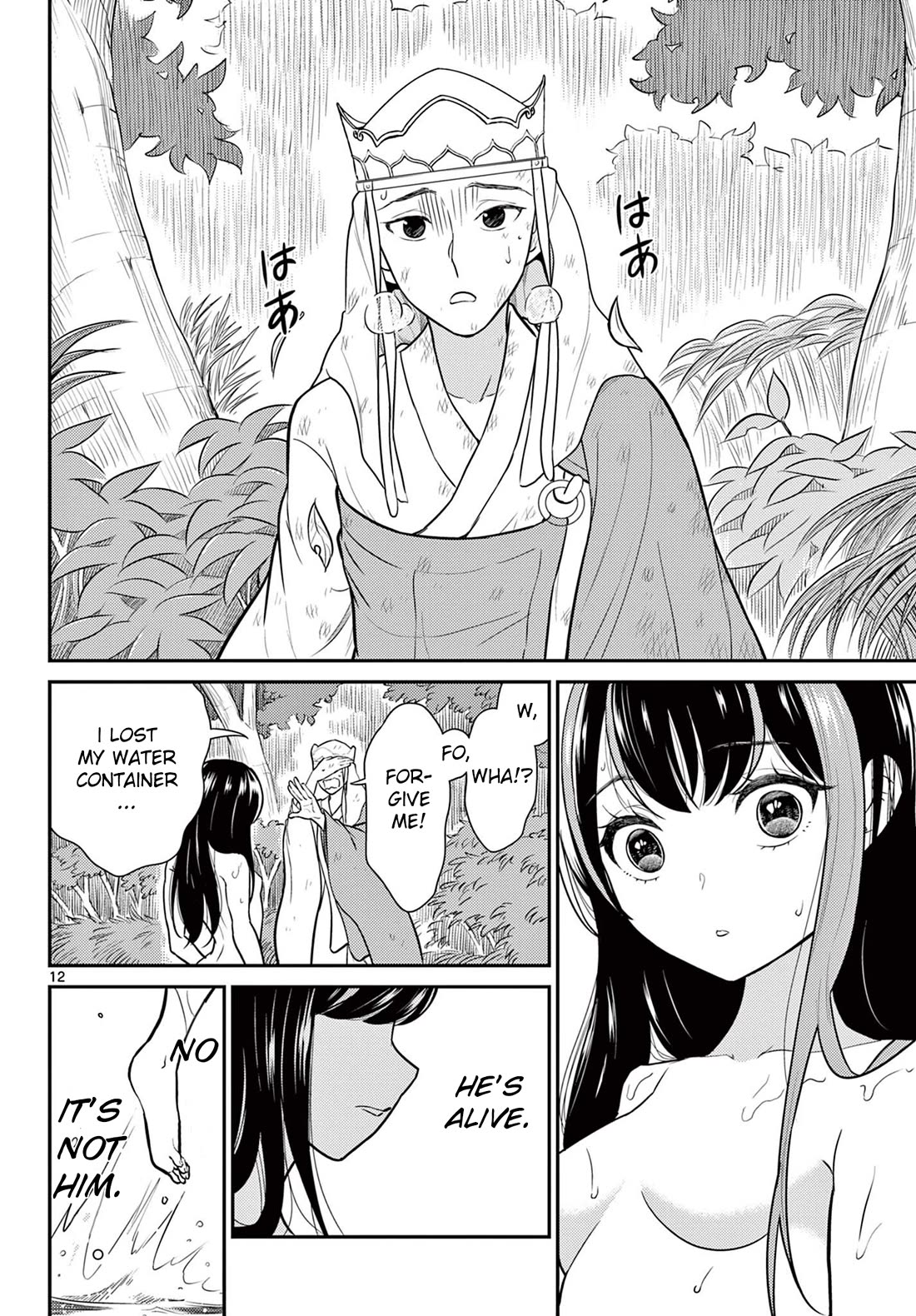 Bonnou☆Saiyuuki chapter 29 page 11