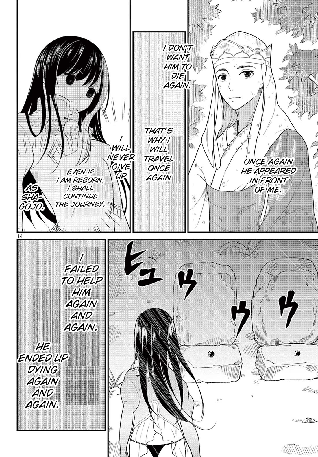 Bonnou☆Saiyuuki chapter 29 page 13